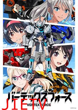 顶点武装