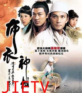 布衣神相