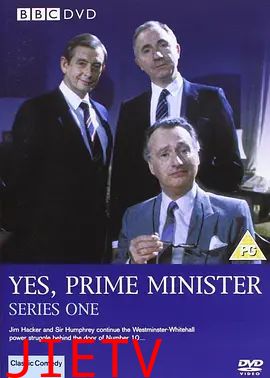 是，首相-第一季
