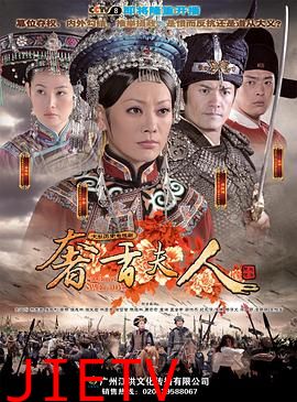 奢香夫人
