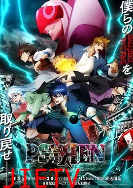 PSYREN决战游戏