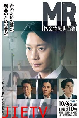 MR-医药信息专员-