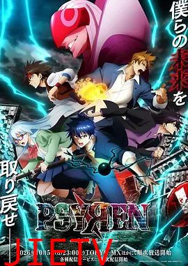 PSYREN 决战游戏
