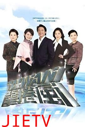台湾龙卷风