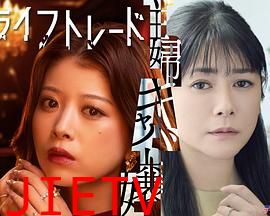 人生交换