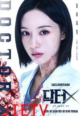 Doctor X：白色黑手党时代
