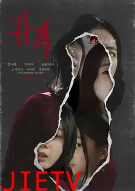 鬼客2026