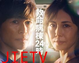 救命病栋24小时第6季
