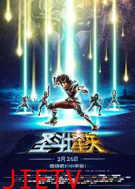 圣斗士星矢：圣域传说