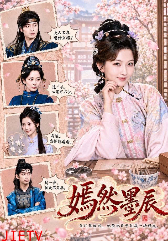 嫣然墨辰