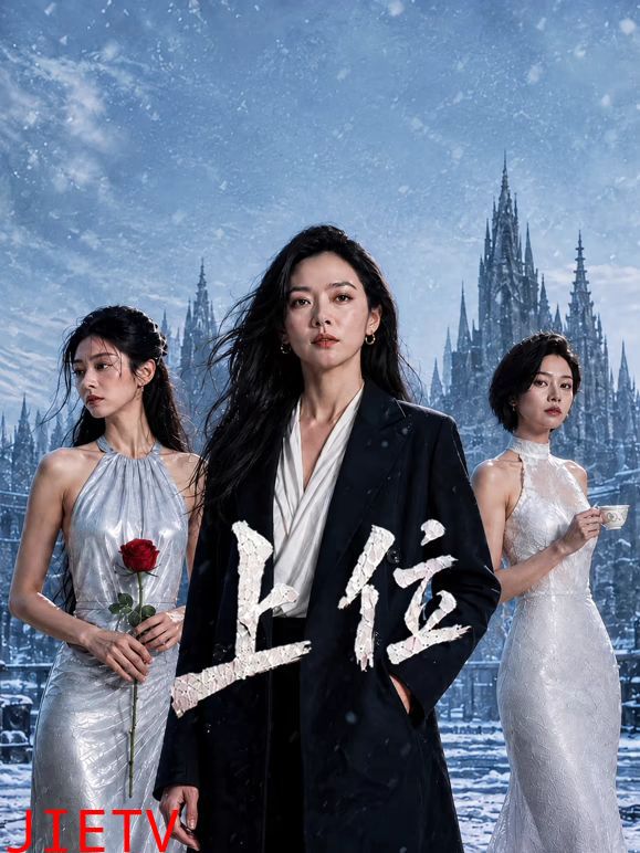 上位2026