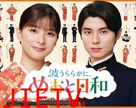 波光和煦，夫妻良辰第二季