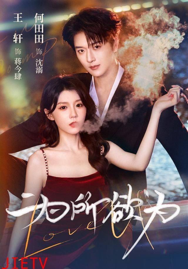 为所欲为