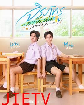 好男孩2026