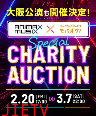 ANIMAX MUSIX 2026 OSAKA
