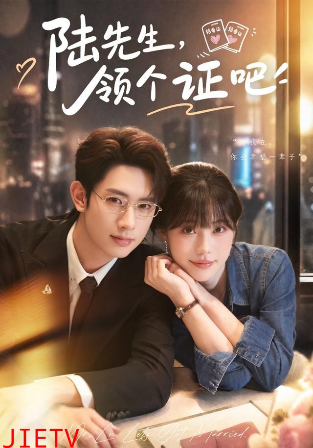 陆先生，领个证吧