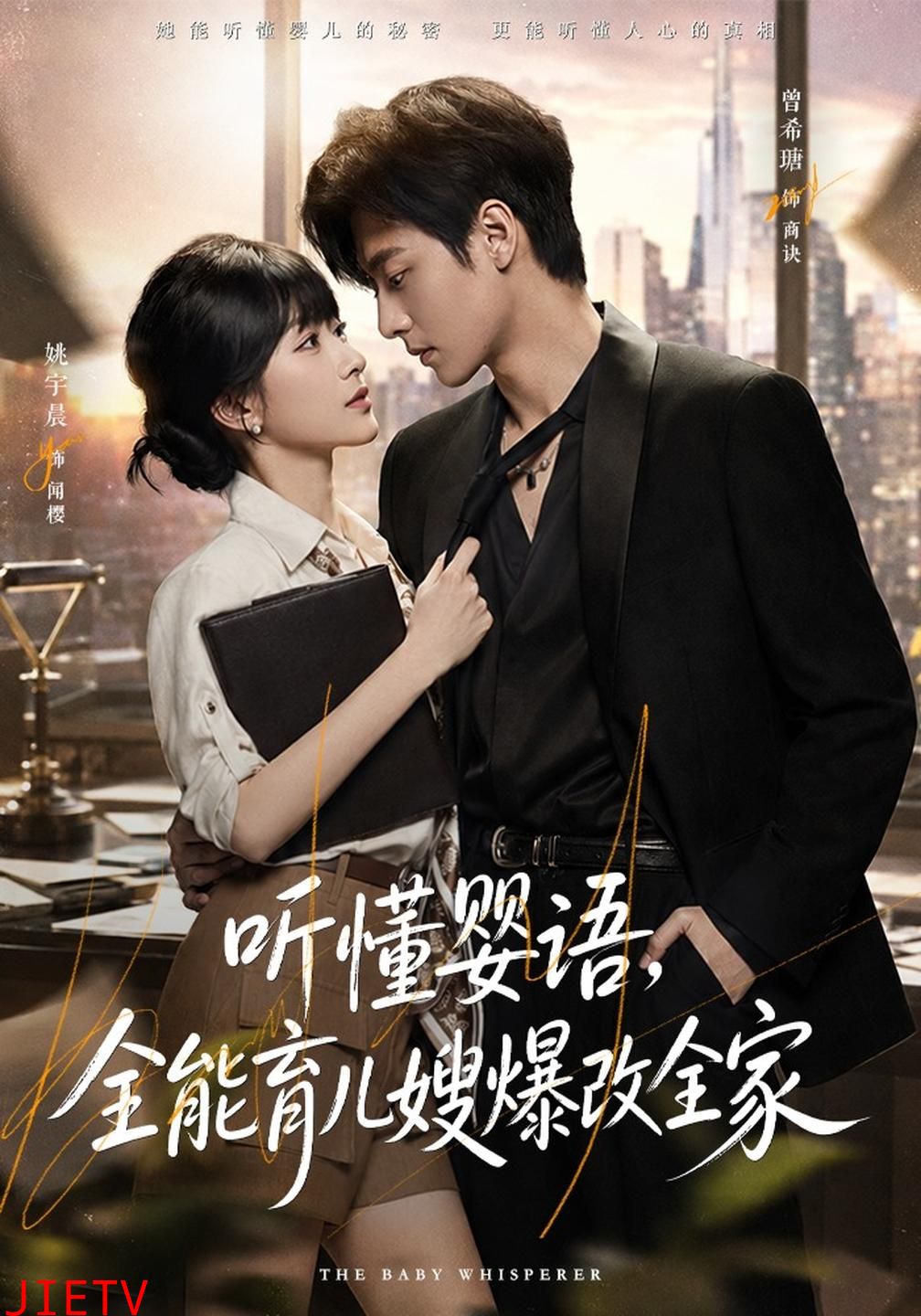 听懂婴语，全能育儿嫂爆改全家