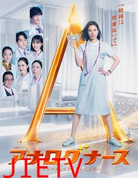 经验派护士～数字化到底是什么啊！？～