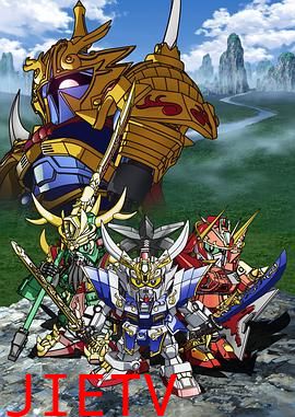 超电影版SD高达三国传BraveBattleWarriors