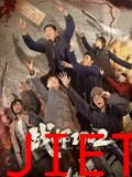 战邮1942