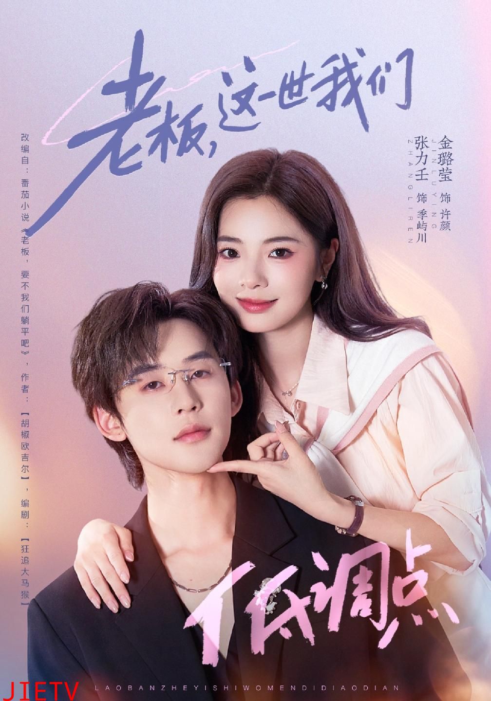 老板，这一世我们低调点