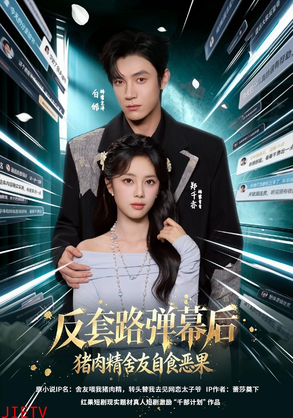 反套路弹幕后猪肉精舍友自食恶果