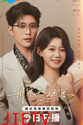 舟寒知婳意
