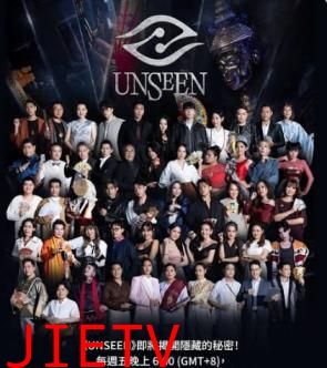 UNSEEN