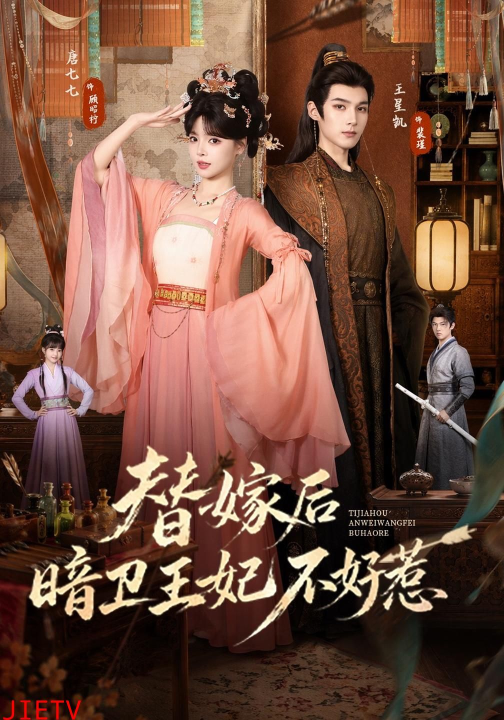 替嫁后暗卫王妃不好惹
