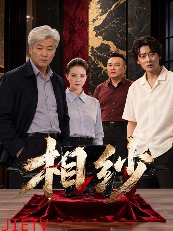 相纱